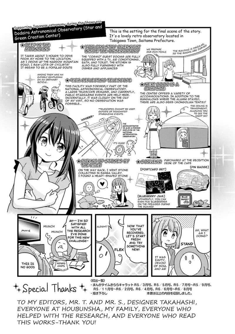 Koi Suru Asteroid Chapter 76e Page 3