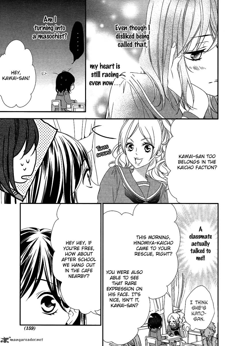 Koi To Kemono To Seitokai Chapter 1 Page 19