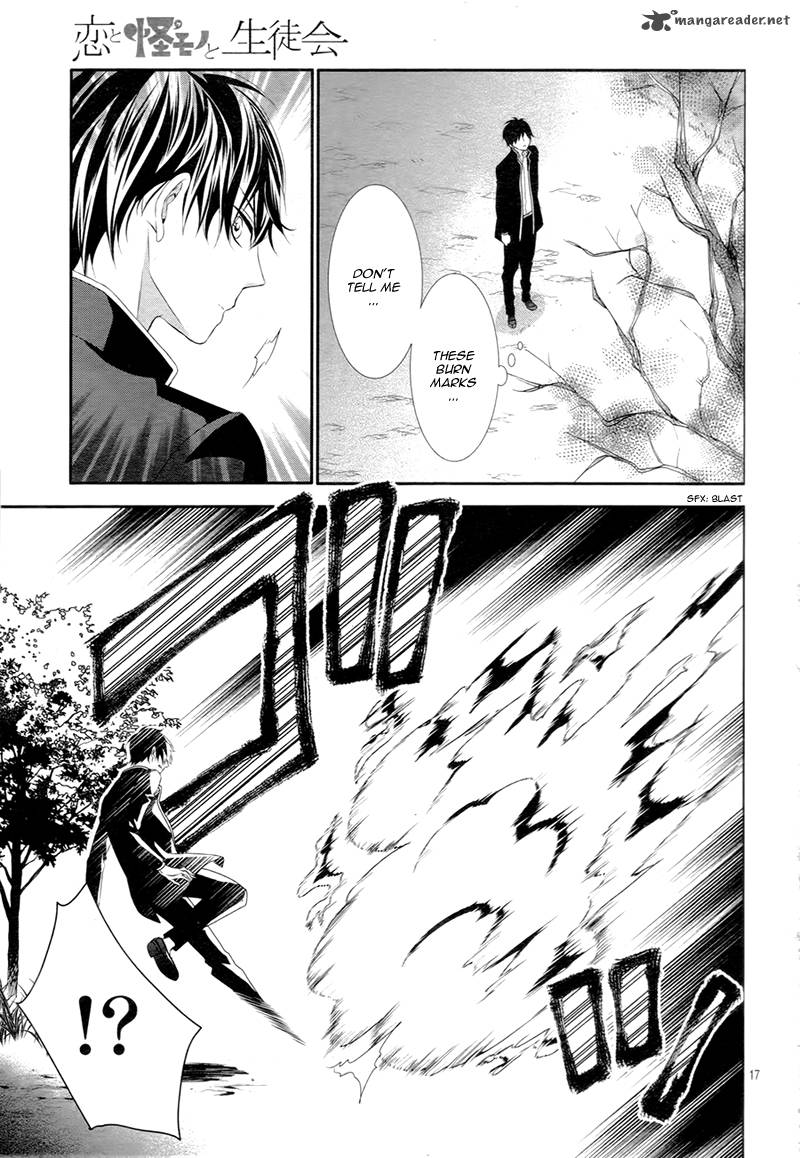 Koi To Kemono To Seitokai Chapter 3 Page 20