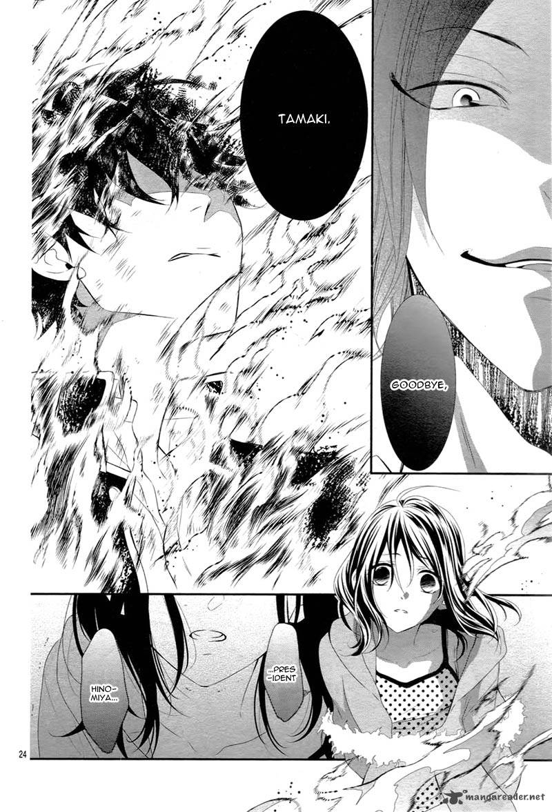 Koi To Kemono To Seitokai Chapter 3 Page 27