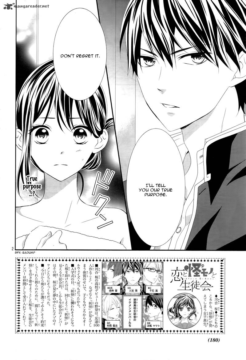 Koi To Kemono To Seitokai Chapter 3 Page 5
