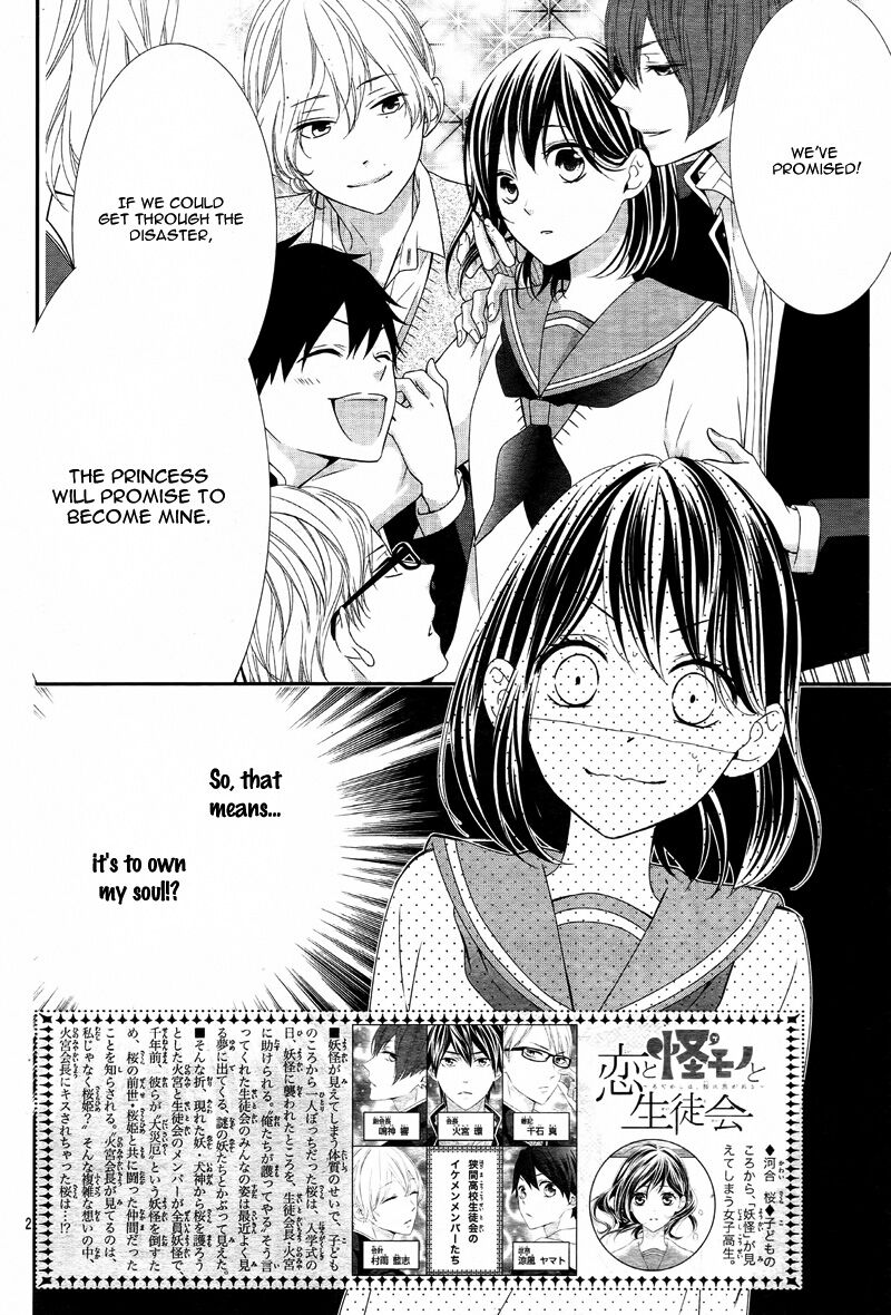 Koi To Kemono To Seitokai Chapter 6 Page 2