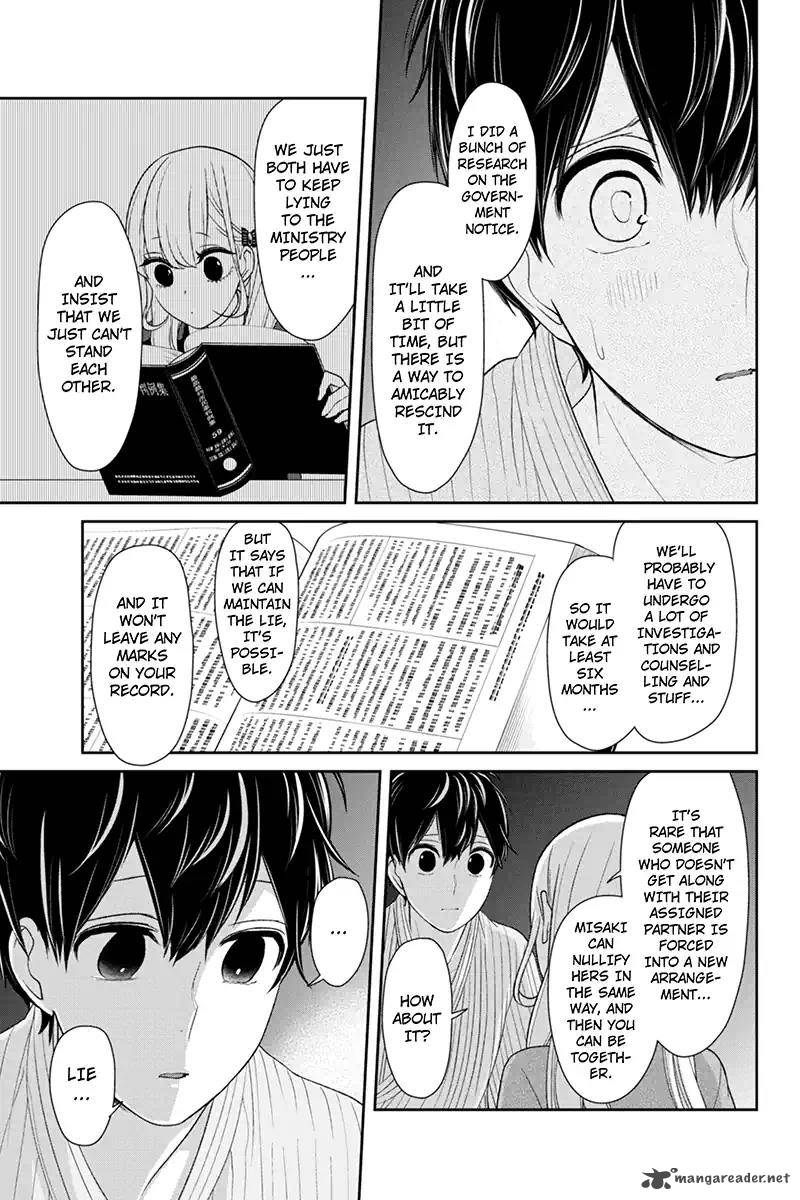 Koi To Uso Chapter 115 Page 6