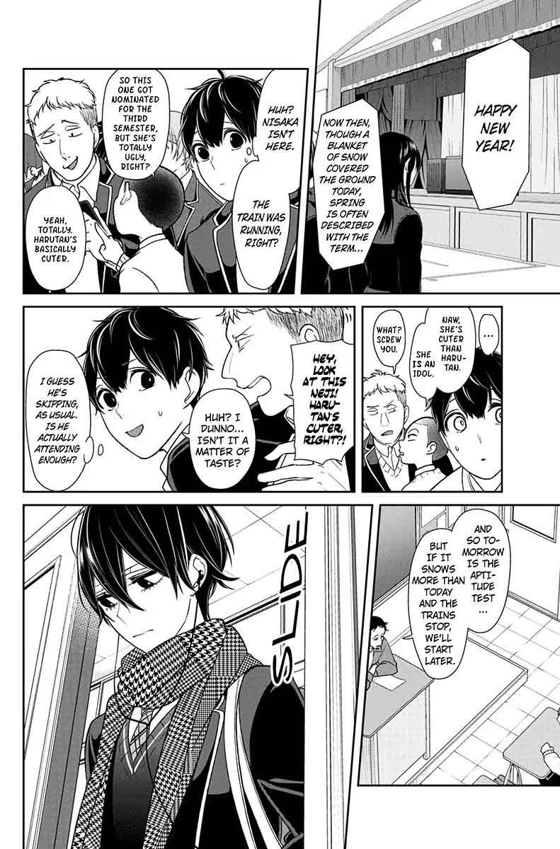 Koi To Uso Chapter 174 Page 7