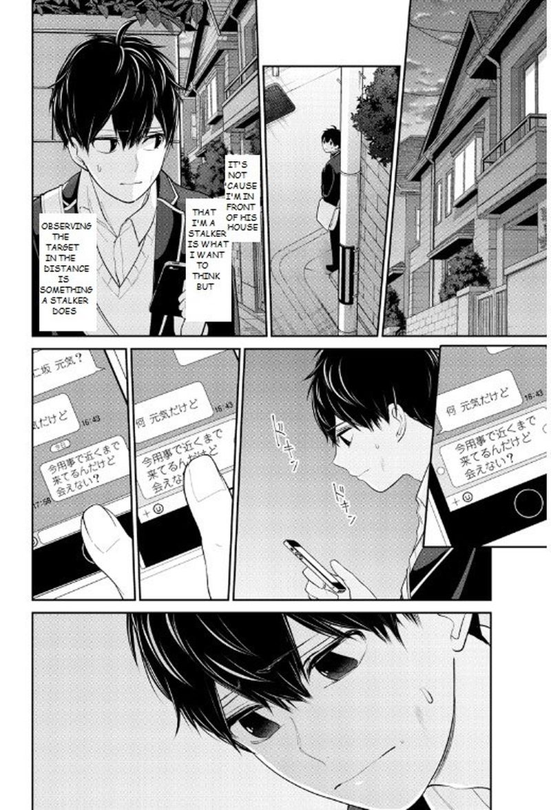 Koi To Uso Chapter 202 Page 5