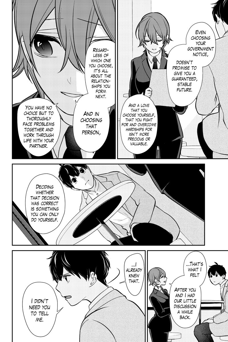 Koi To Uso Chapter 287b Page 8