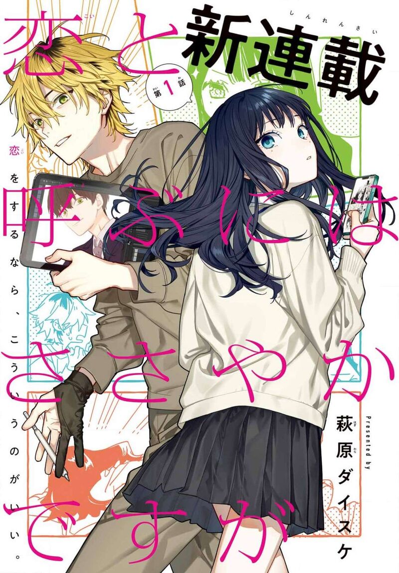Koi To Yobu Ni Wa Sasayaka Desuga Chapter 1 Page 3