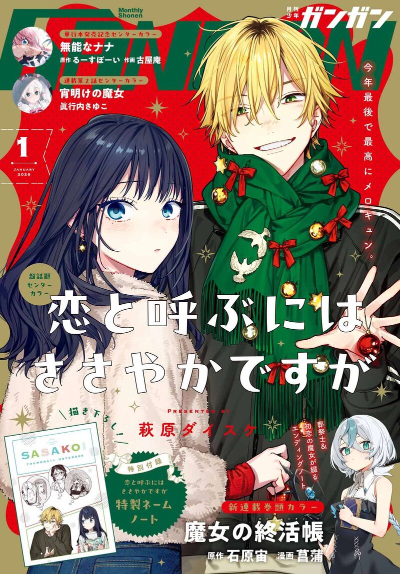 Koi To Yobu Ni Wa Sasayaka Desuga Chapter 3 Page 5