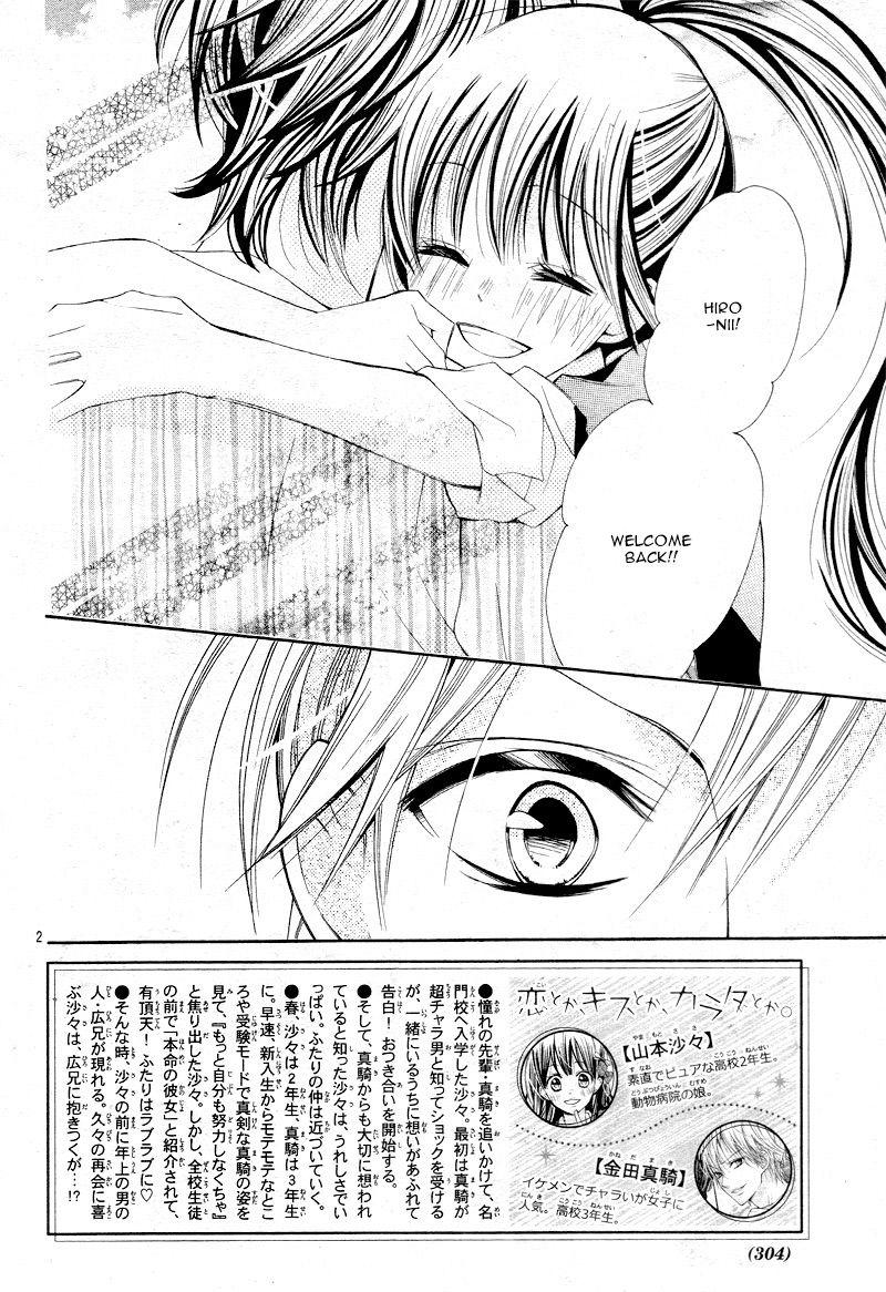Koi Toka Kiss Toka Karada Toka Chapter 12 Page 2