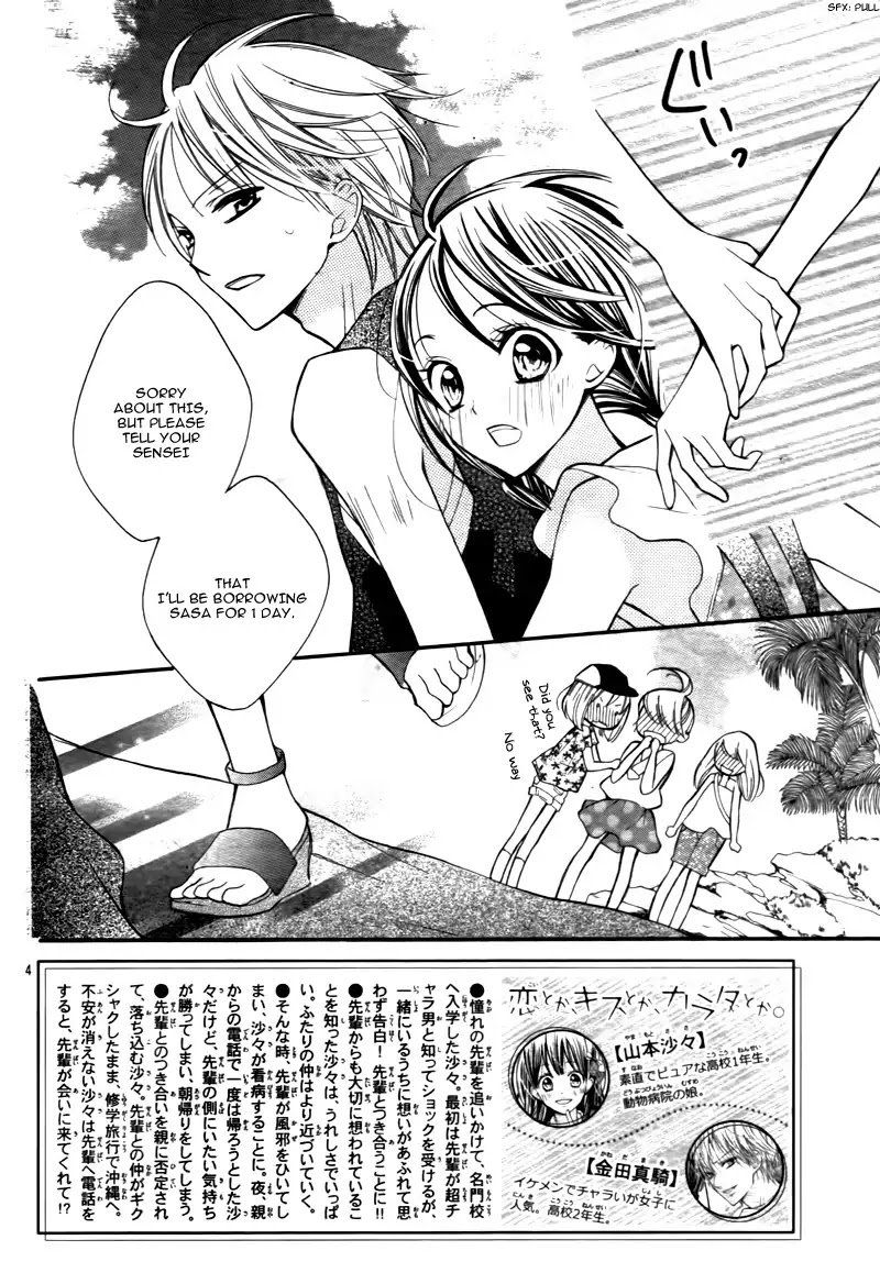 Koi Toka Kiss Toka Karada Toka Chapter 8 Page 3