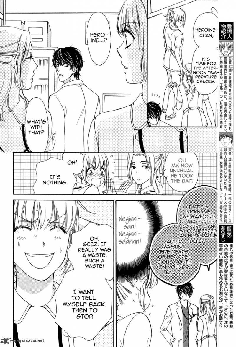 Koi Wa Tsuzuku Yo Dokomade Mo Chapter 2 Page 6