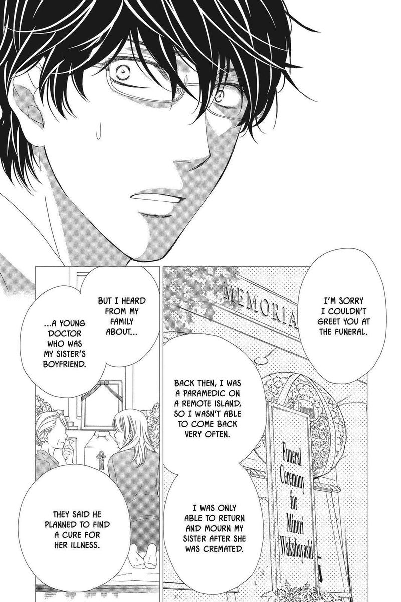 Koi Wa Tsuzuku Yo Dokomade Mo Chapter 27 Page 20