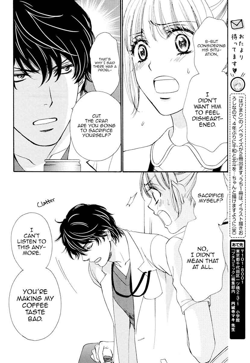 Koi Wa Tsuzuku Yo Dokomade Mo Chapter 5 Page 11