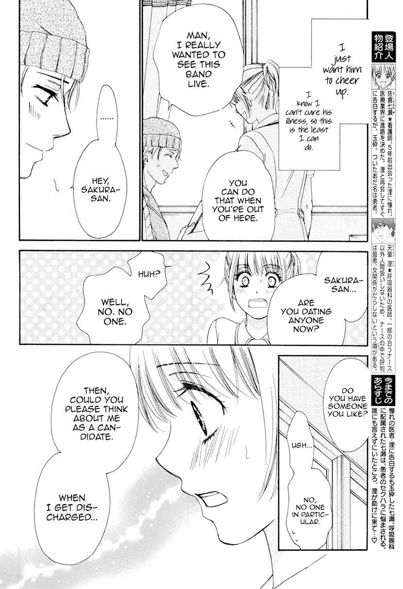 Koi Wa Tsuzuku Yo Dokomade Mo Chapter 5 Page 7