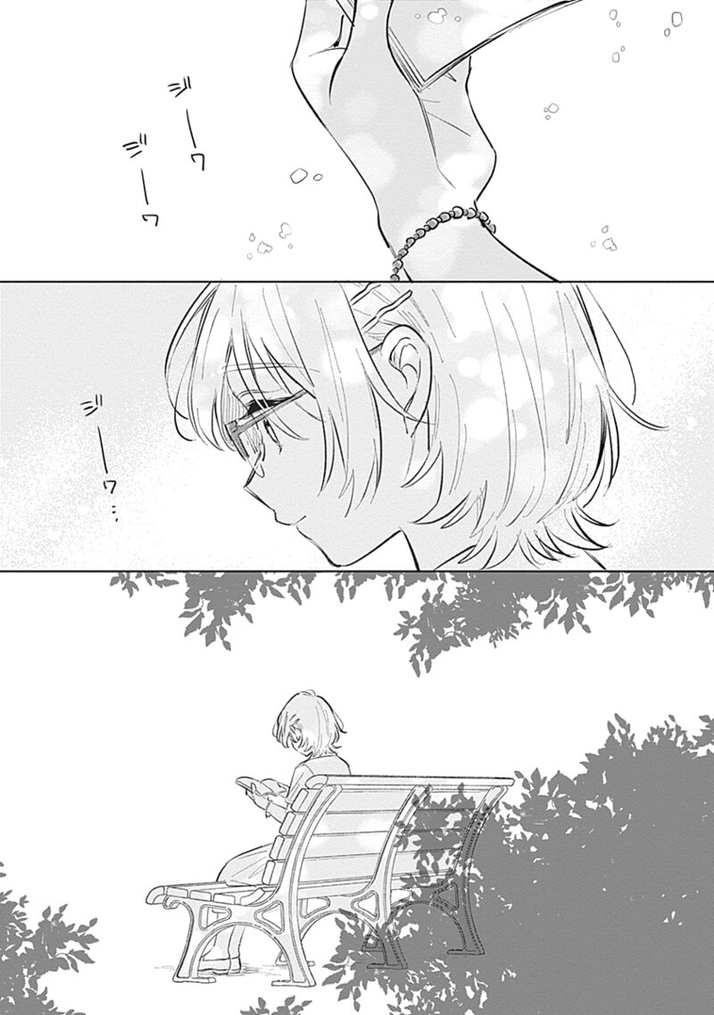 Koi Yori Aoku Chapter 14 Page 1