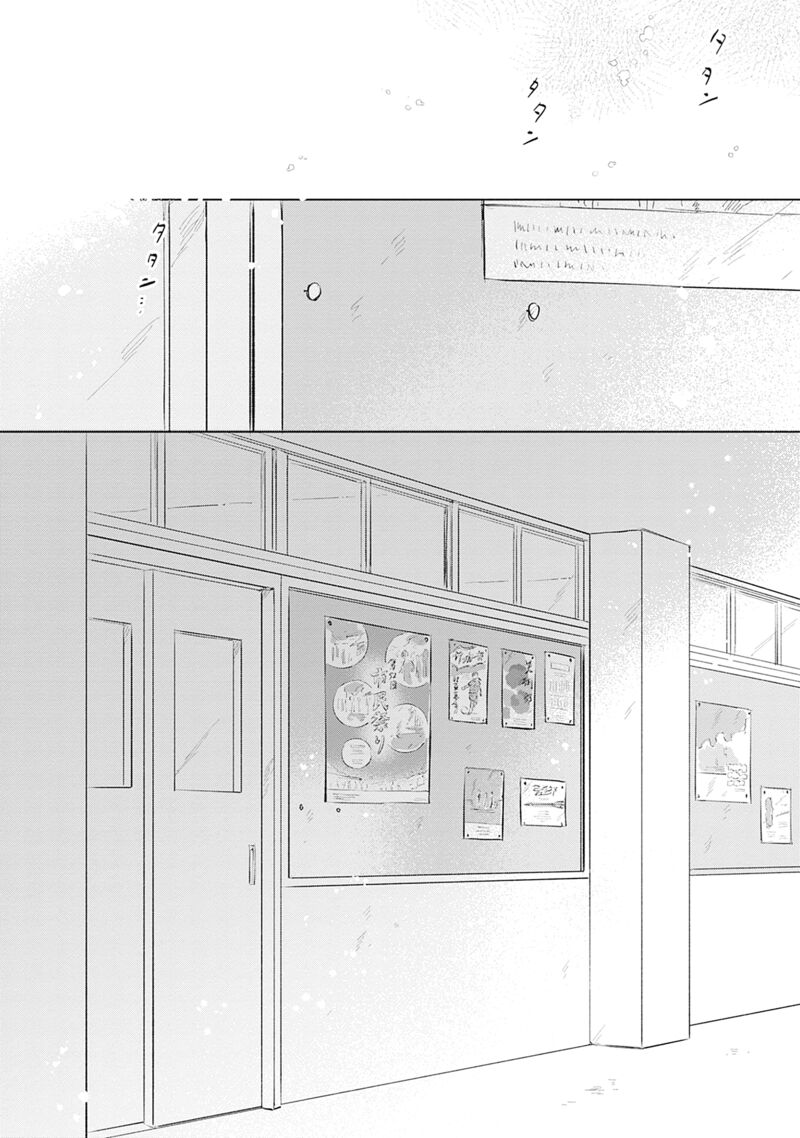 Koi Yori Aoku Chapter 15 Page 20