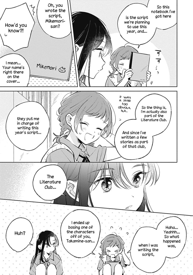 Koi Yori Aoku Chapter 16 Page 17