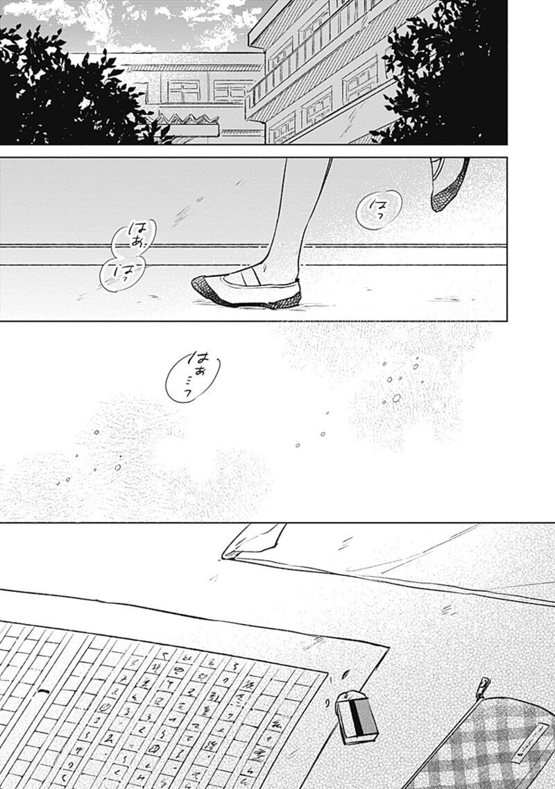 Koi Yori Aoku Chapter 20 Page 21
