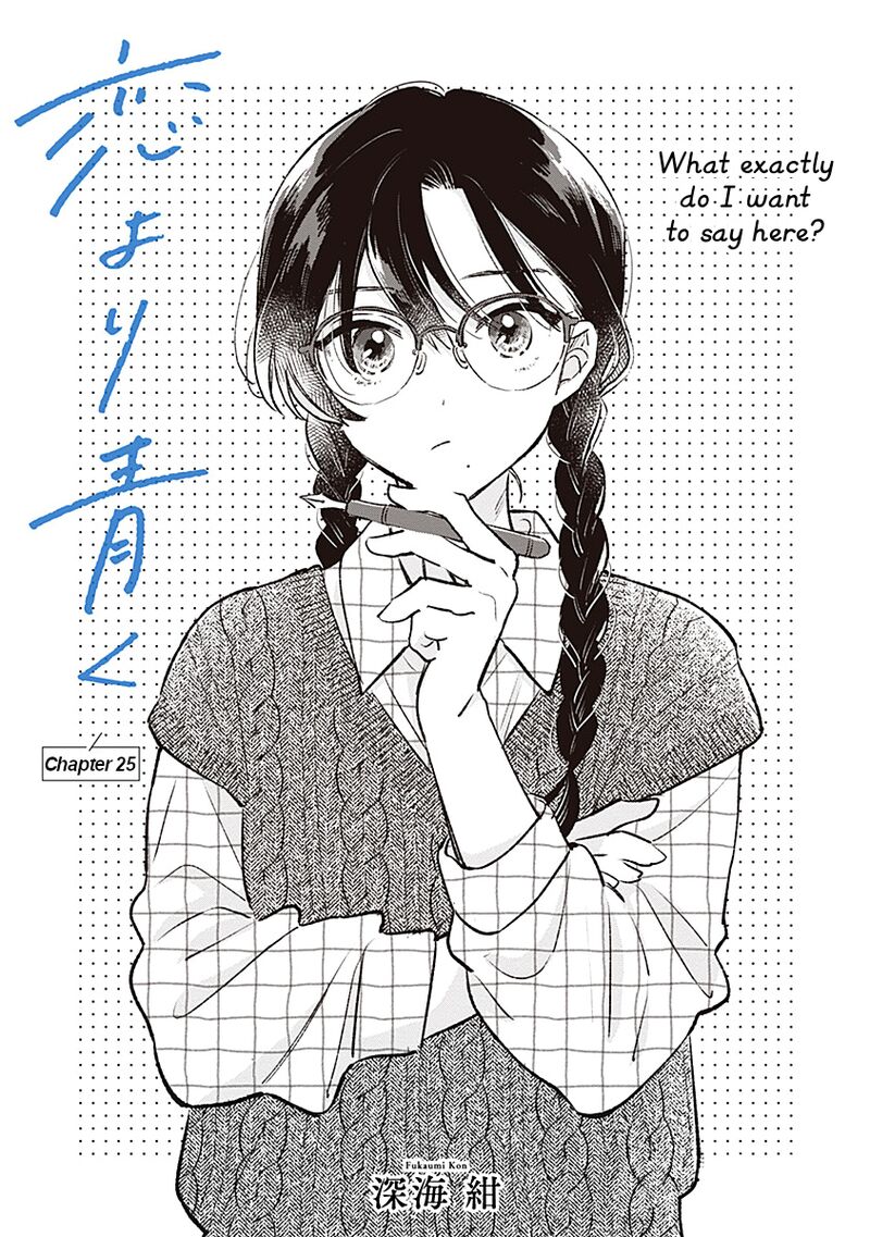 Koi Yori Aoku Chapter 25 Page 1