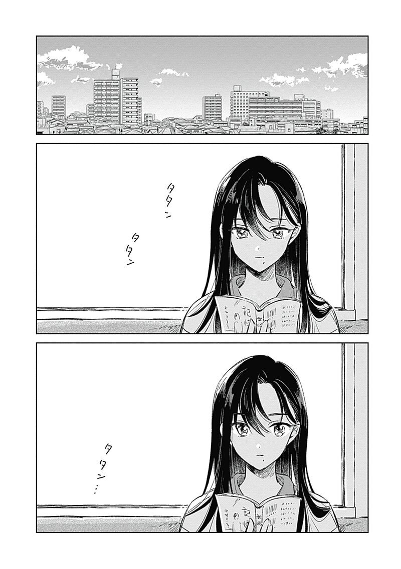 Koi Yori Aoku Chapter 4 Page 1
