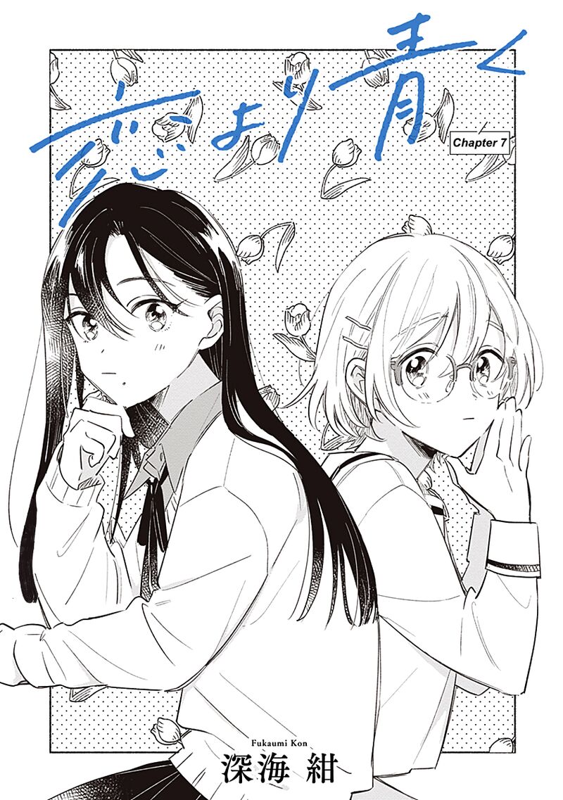 Koi Yori Aoku Chapter 7 Page 1