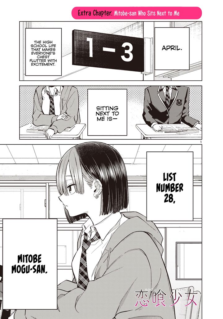 Koibami Shoujo Chapter 12e Page 2