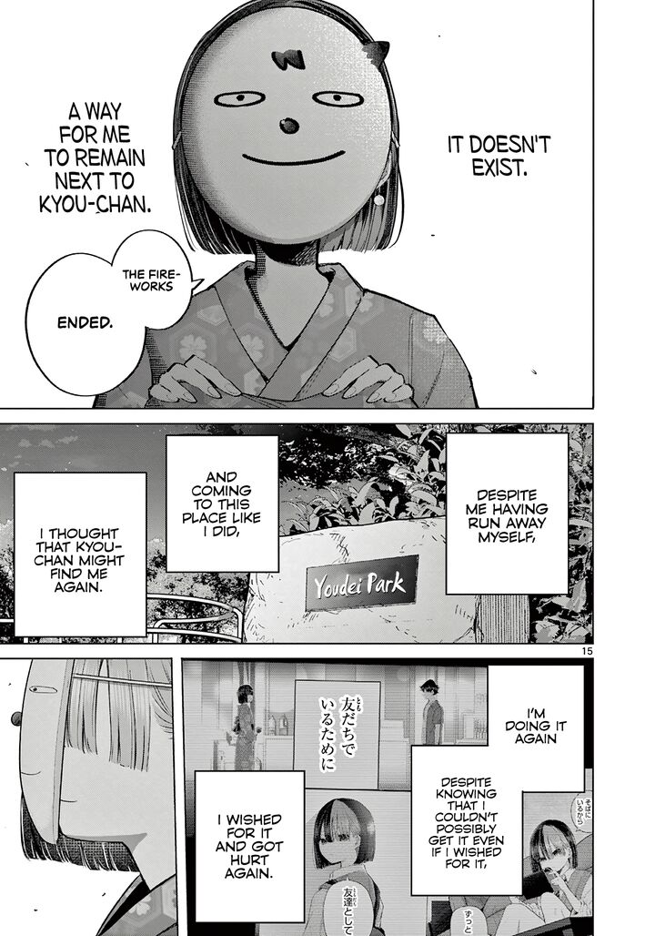 Koibami Shoujo Chapter 23 Page 16