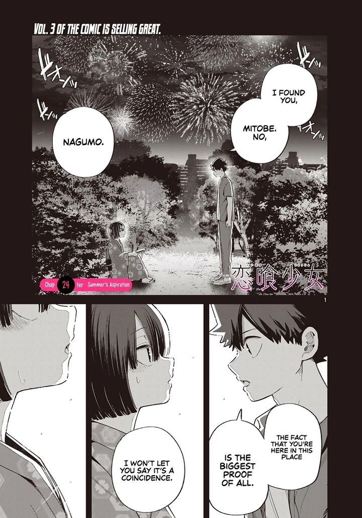 Koibami Shoujo Chapter 24 Page 2