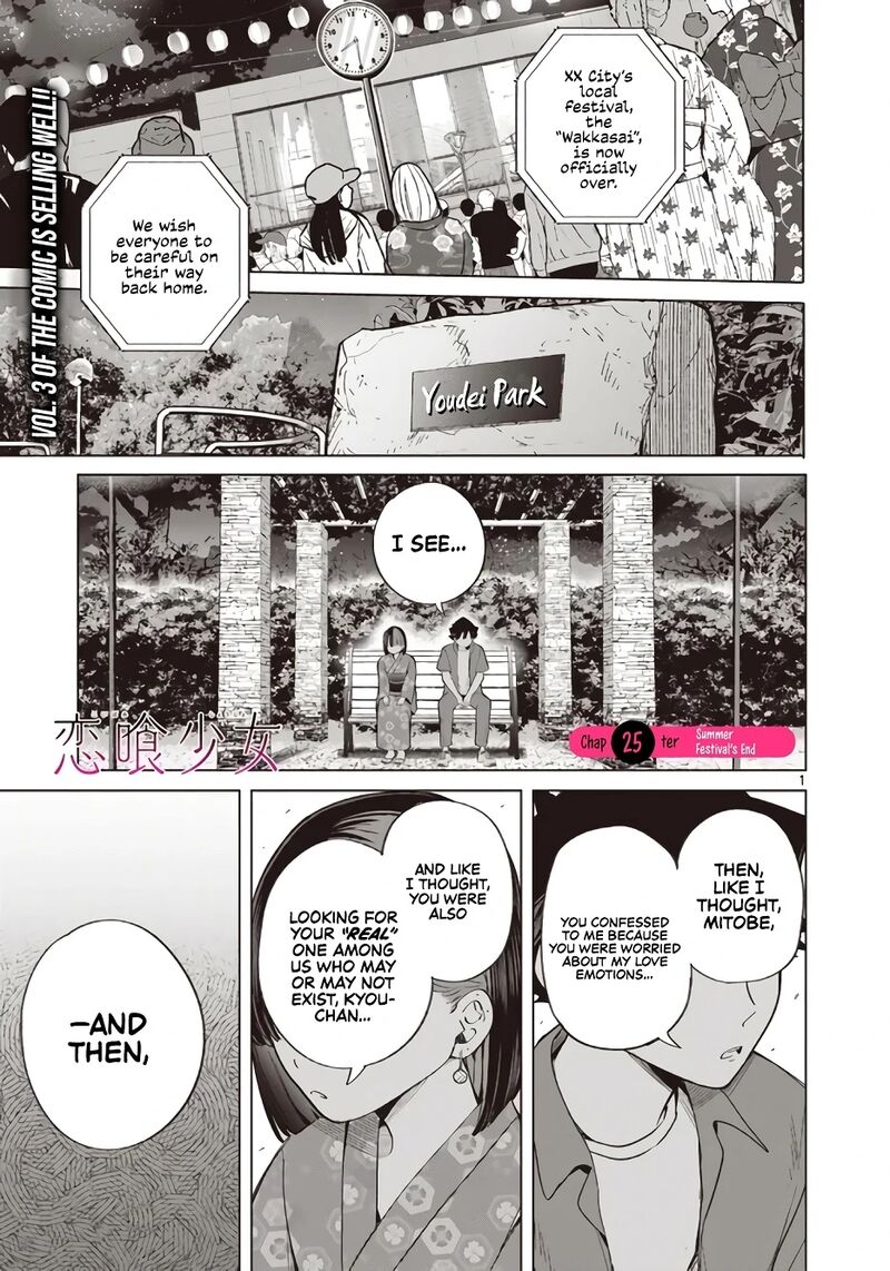 Koibami Shoujo Chapter 25 Page 2