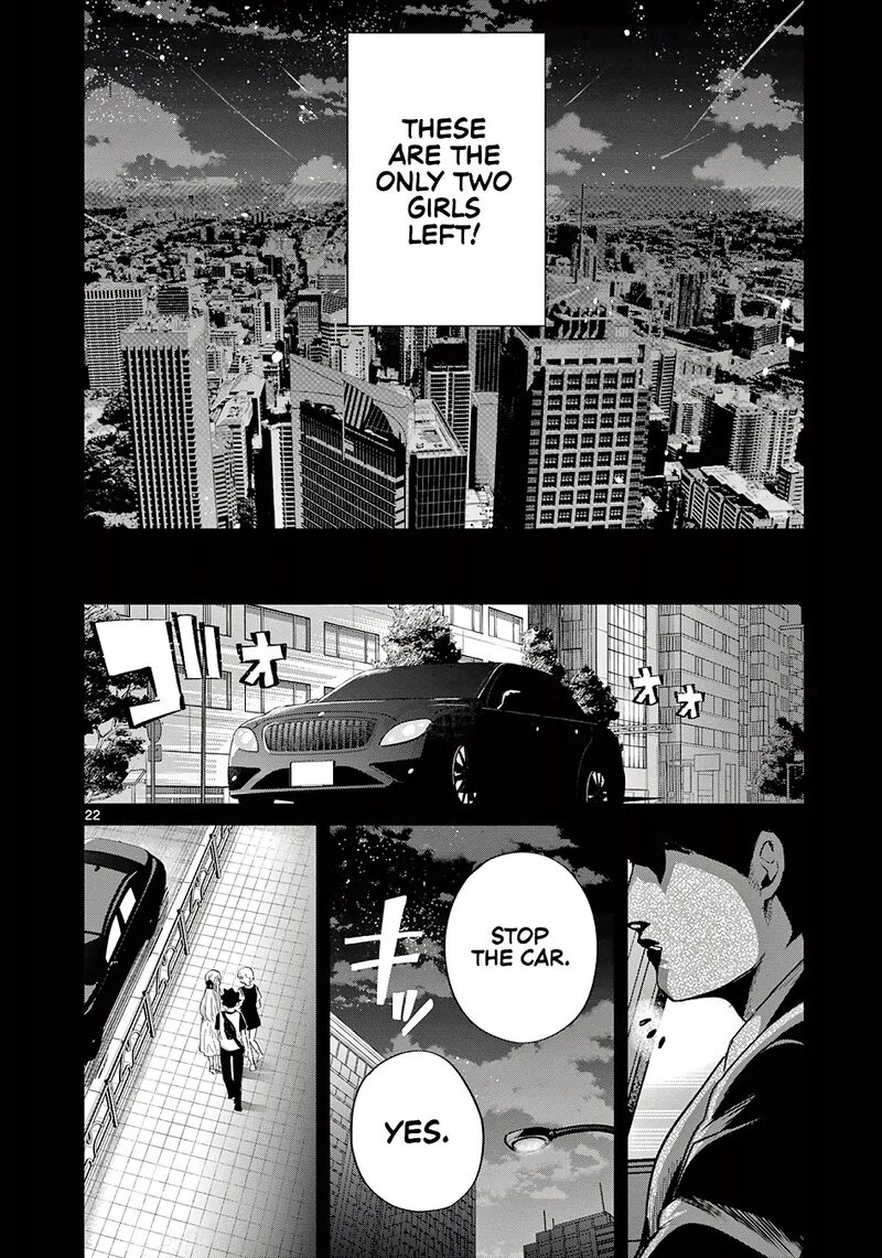 Koibami Shoujo Chapter 26 Page 23