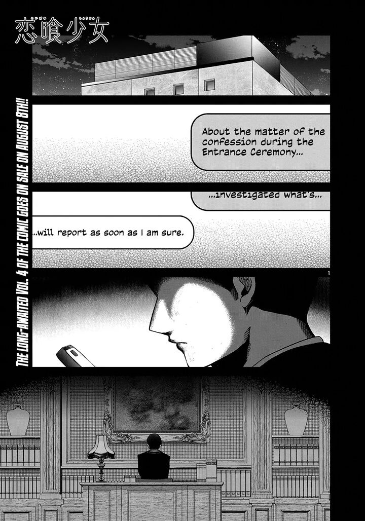 Koibami Shoujo Chapter 27 Page 2