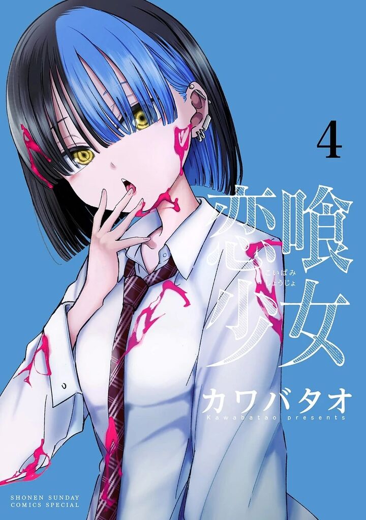 Koibami Shoujo Chapter 30 Page 20