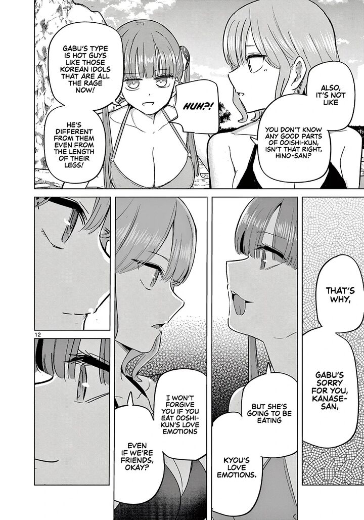 Koibami Shoujo Chapter 32 Page 13