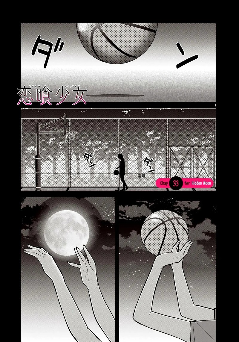 Koibami Shoujo Chapter 33 Page 1