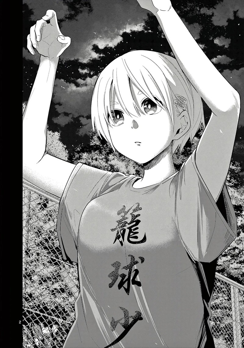Koibami Shoujo Chapter 33 Page 2