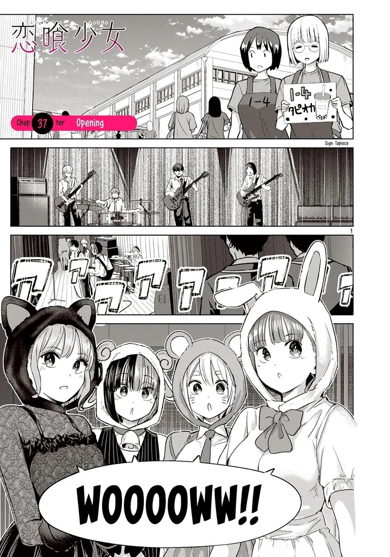 Koibami Shoujo Chapter 37 Page 1