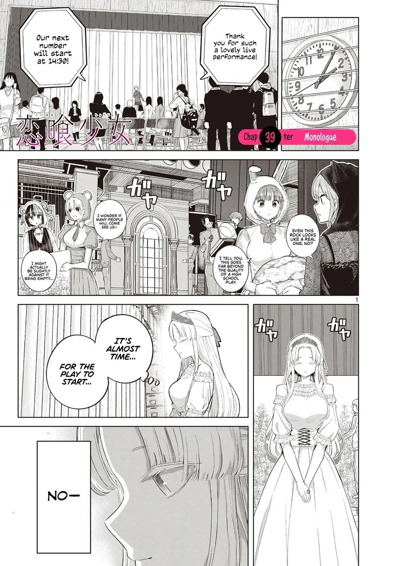 Koibami Shoujo Chapter 39 Page 1
