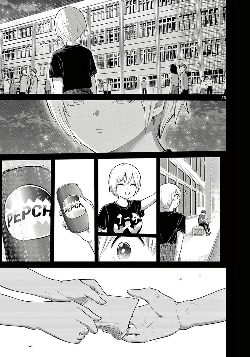 Koibami Shoujo Chapter 42 Page 23