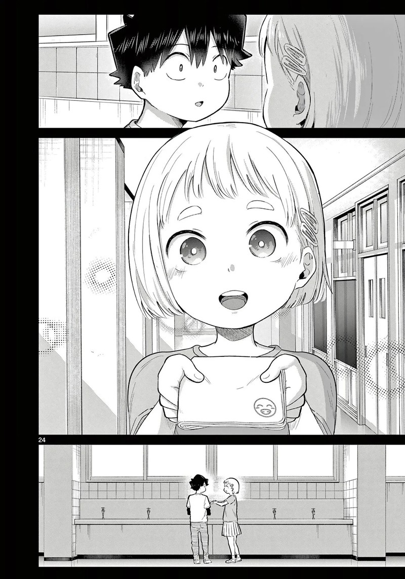 Koibami Shoujo Chapter 42 Page 24