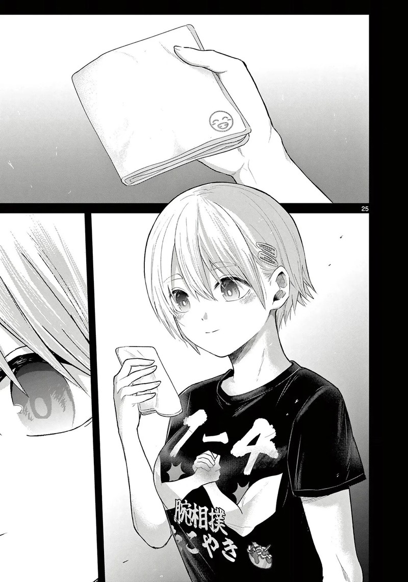 Koibami Shoujo Chapter 42 Page 25