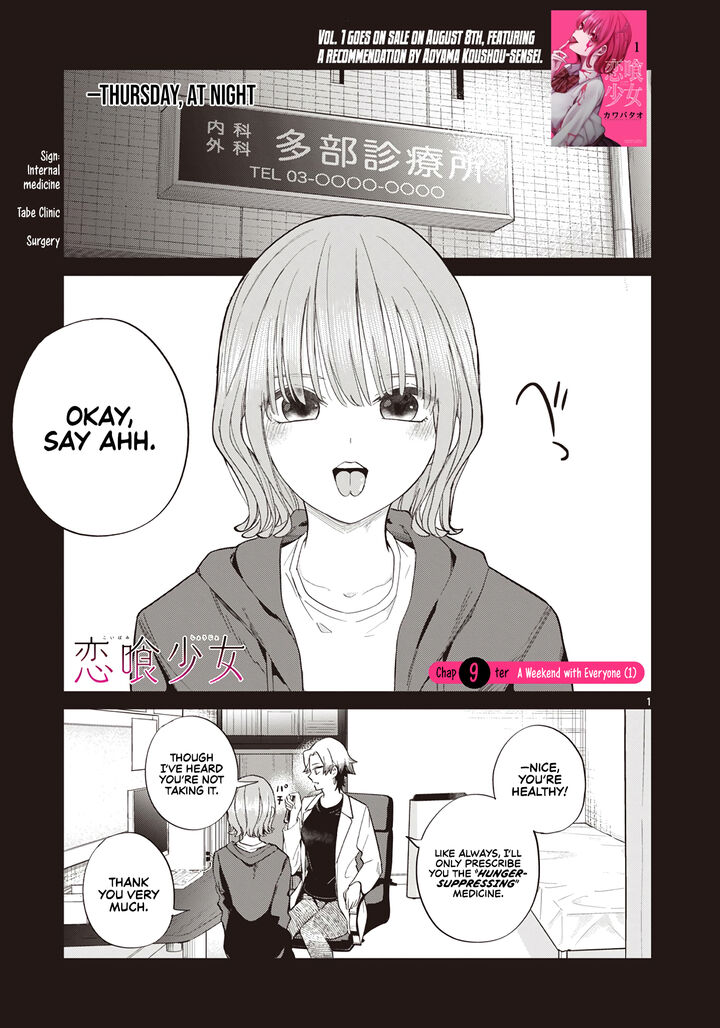 Koibami Shoujo Chapter 9 Page 2