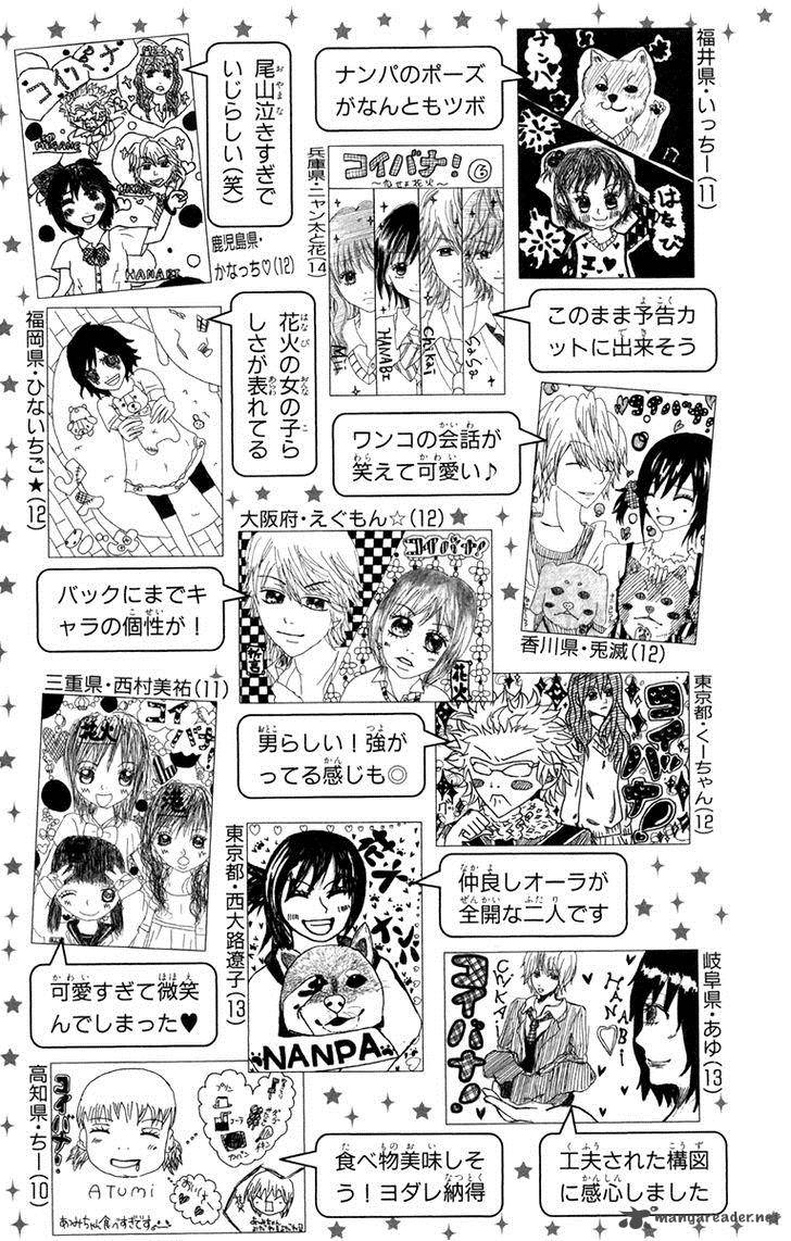 Koibana Koiseyo Hanabi Chapter 39 Page 33