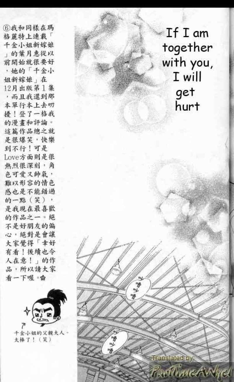 Koibana Koiseyo Hanabi Chapter 6 Page 7