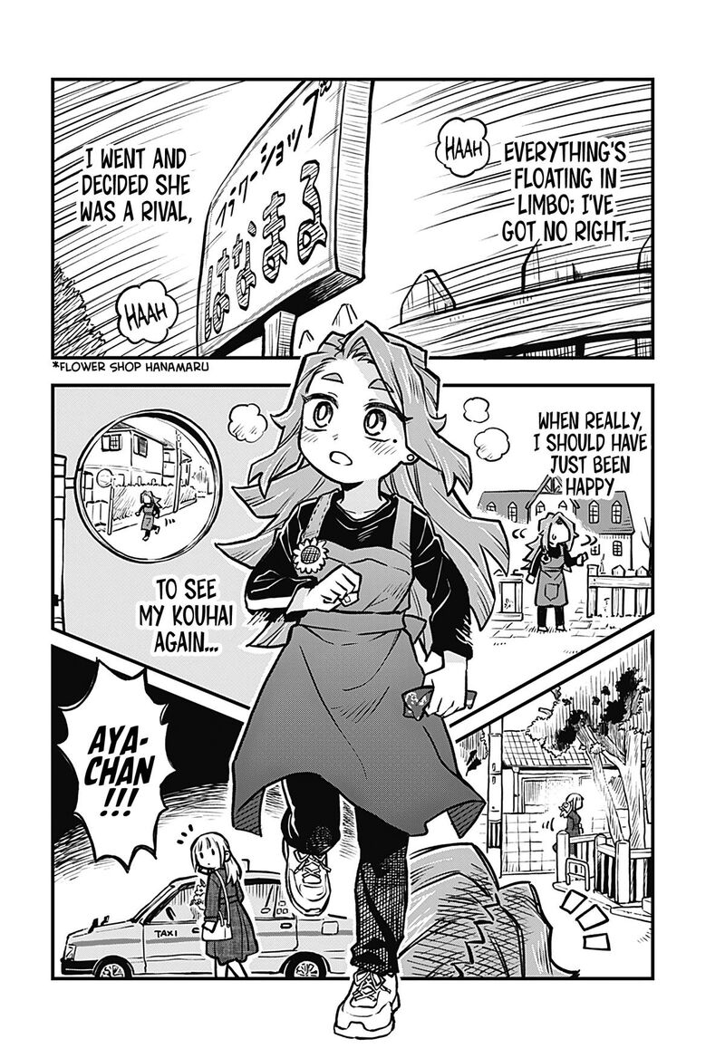 Koibito Ijou Yuujin Miman Chapter 26 Page 8