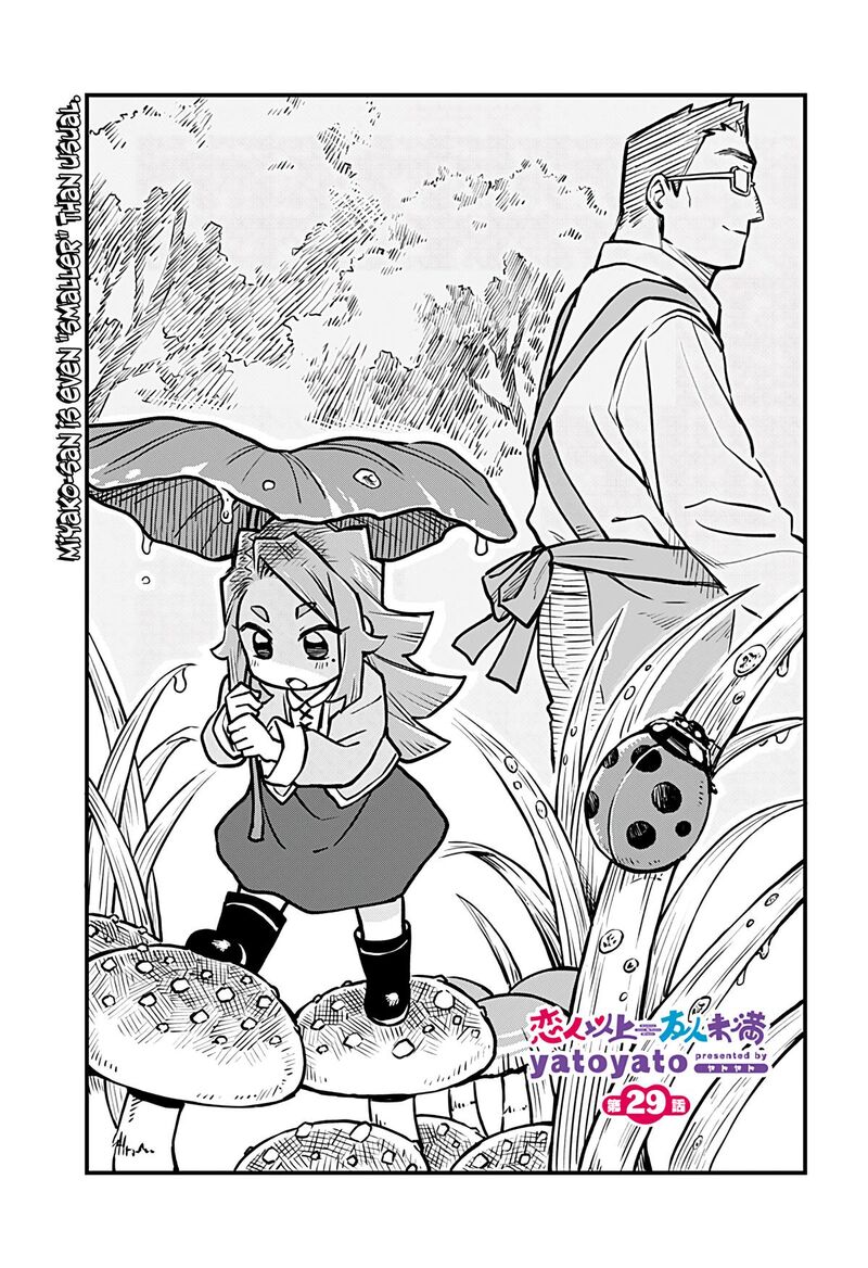 Koibito Ijou Yuujin Miman Chapter 29 Page 1