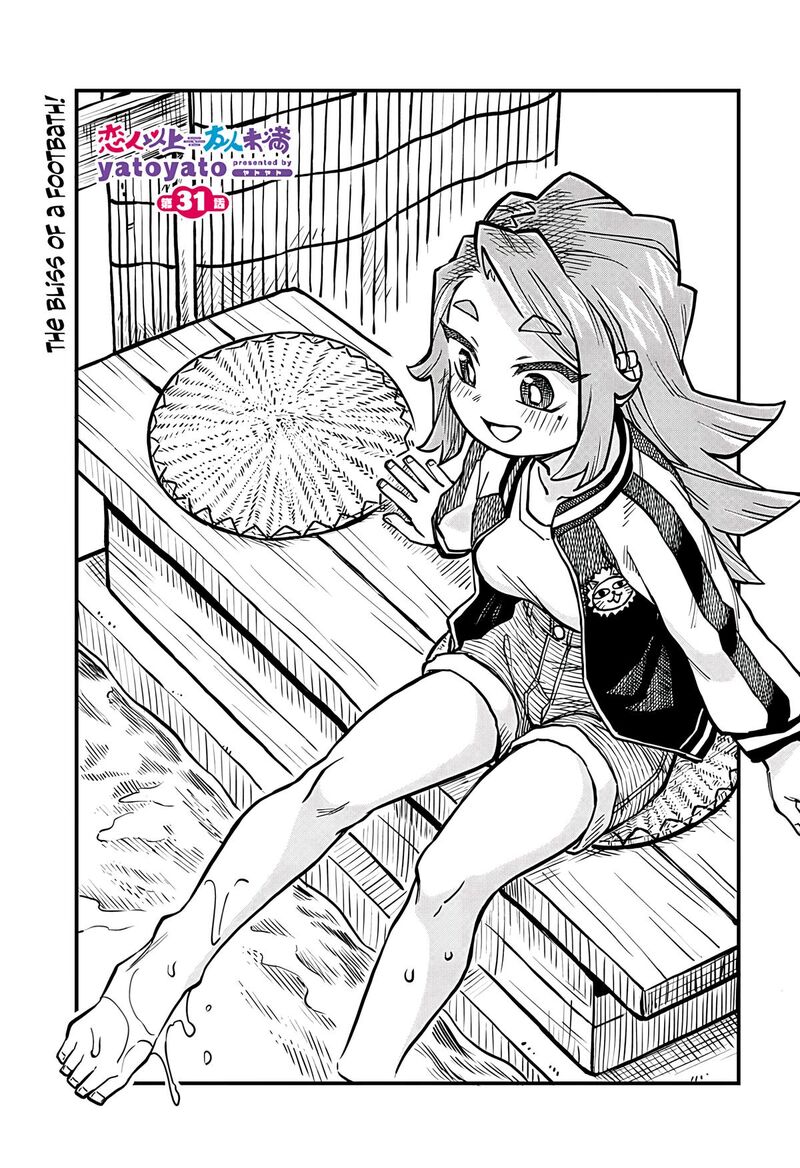 Koibito Ijou Yuujin Miman Chapter 31 Page 1
