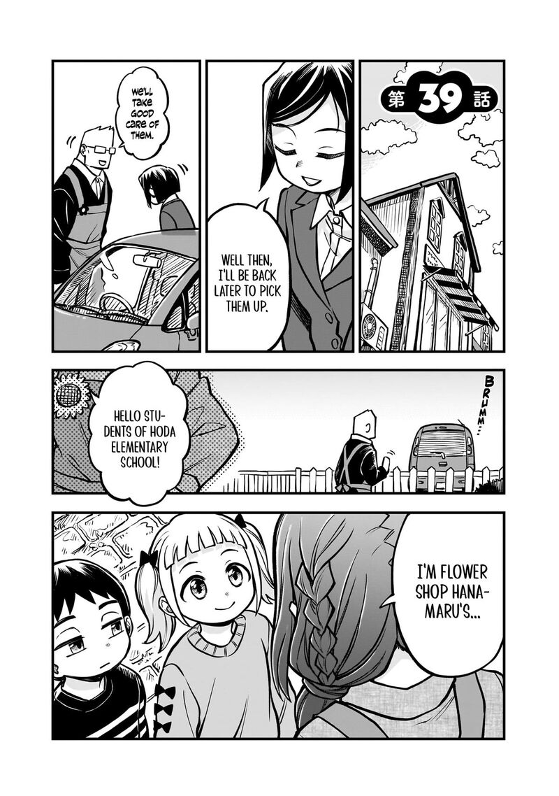 Koibito Ijou Yuujin Miman Chapter 39 Page 1