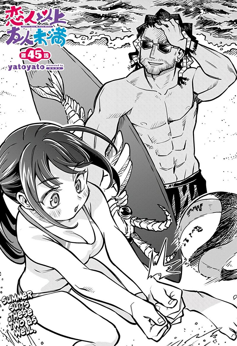 Koibito Ijou Yuujin Miman Chapter 45 Page 1