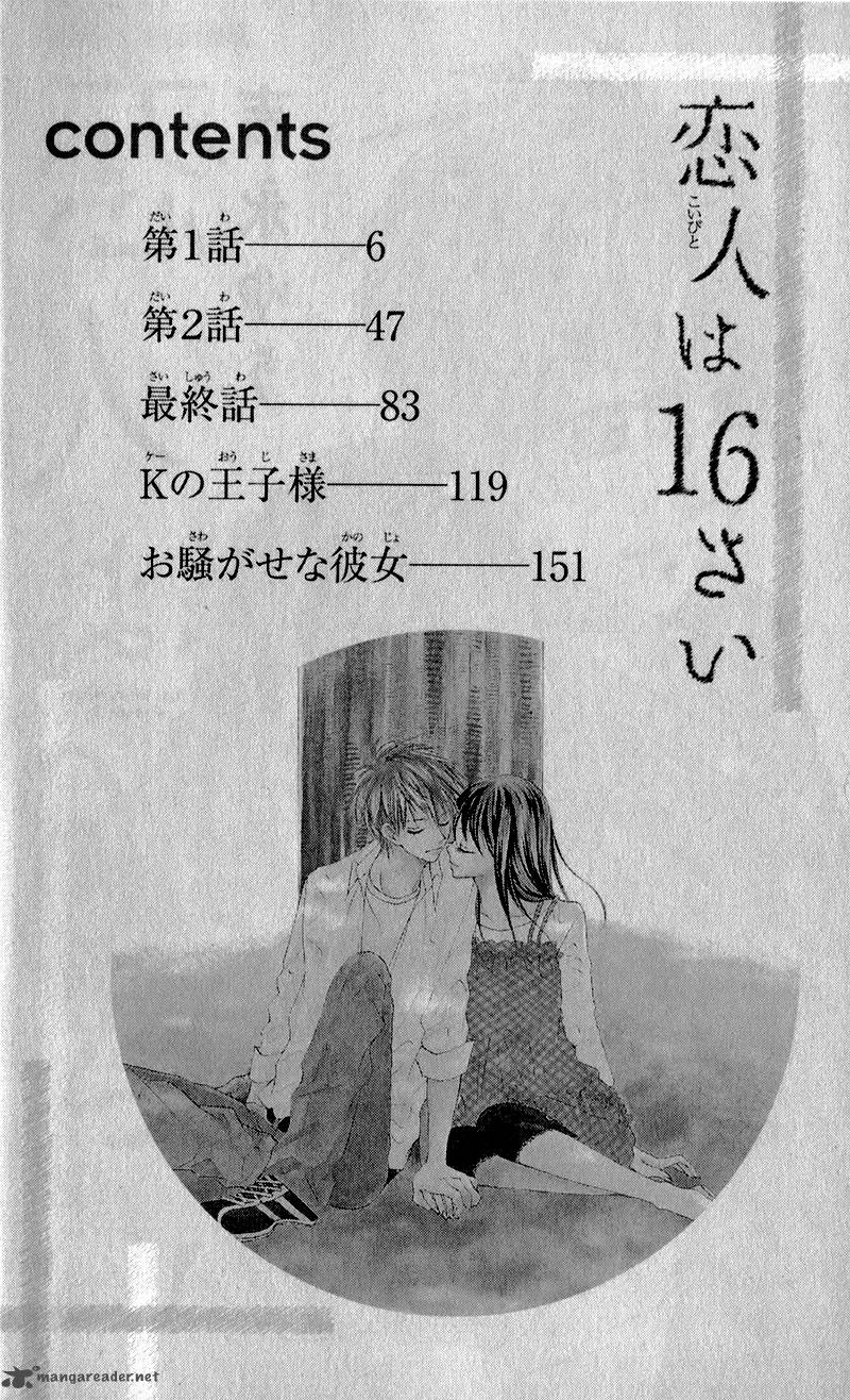 Koibito Wa 16 Sai Chapter 1 Page 4