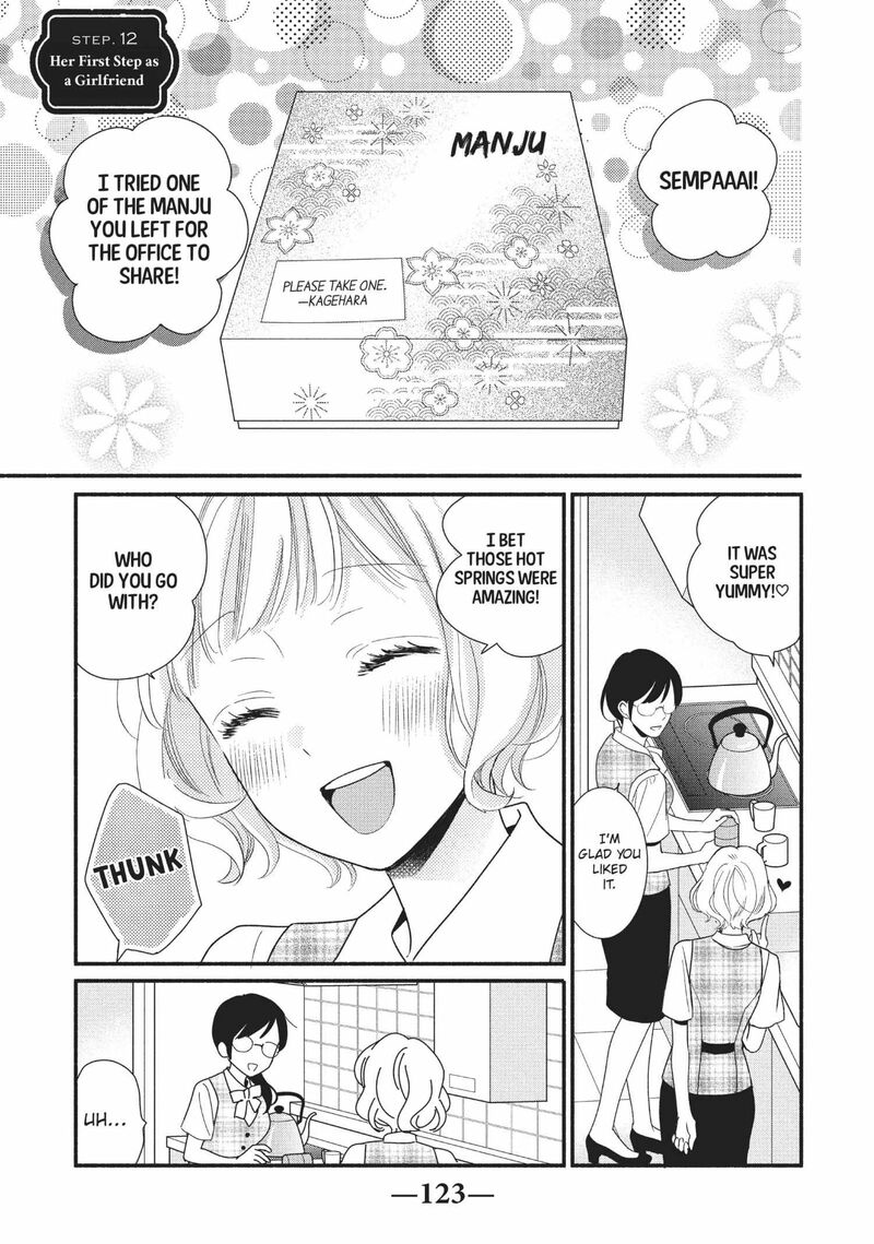 Koigakubo Kun Ni Wa Hajimete Wo Ubawaremashita Chapter 12 Page 1